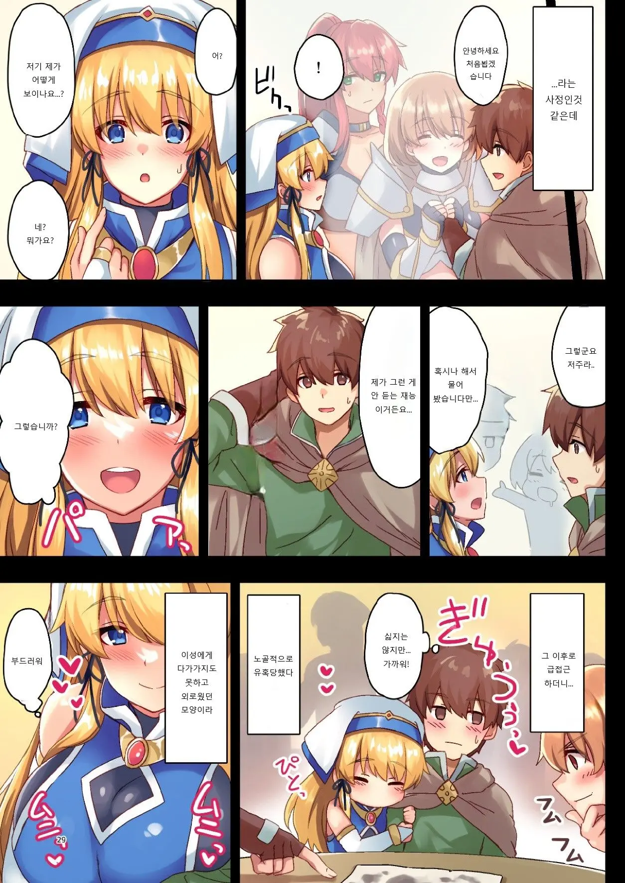 Josei Bakari No Party Ni Healer No Boku Ga Kanyuu Shita Kekka
