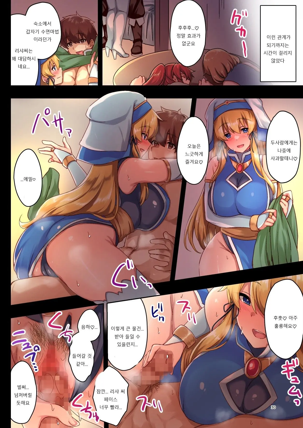 Josei Bakari No Party Ni Healer No Boku Ga Kanyuu Shita Kekka