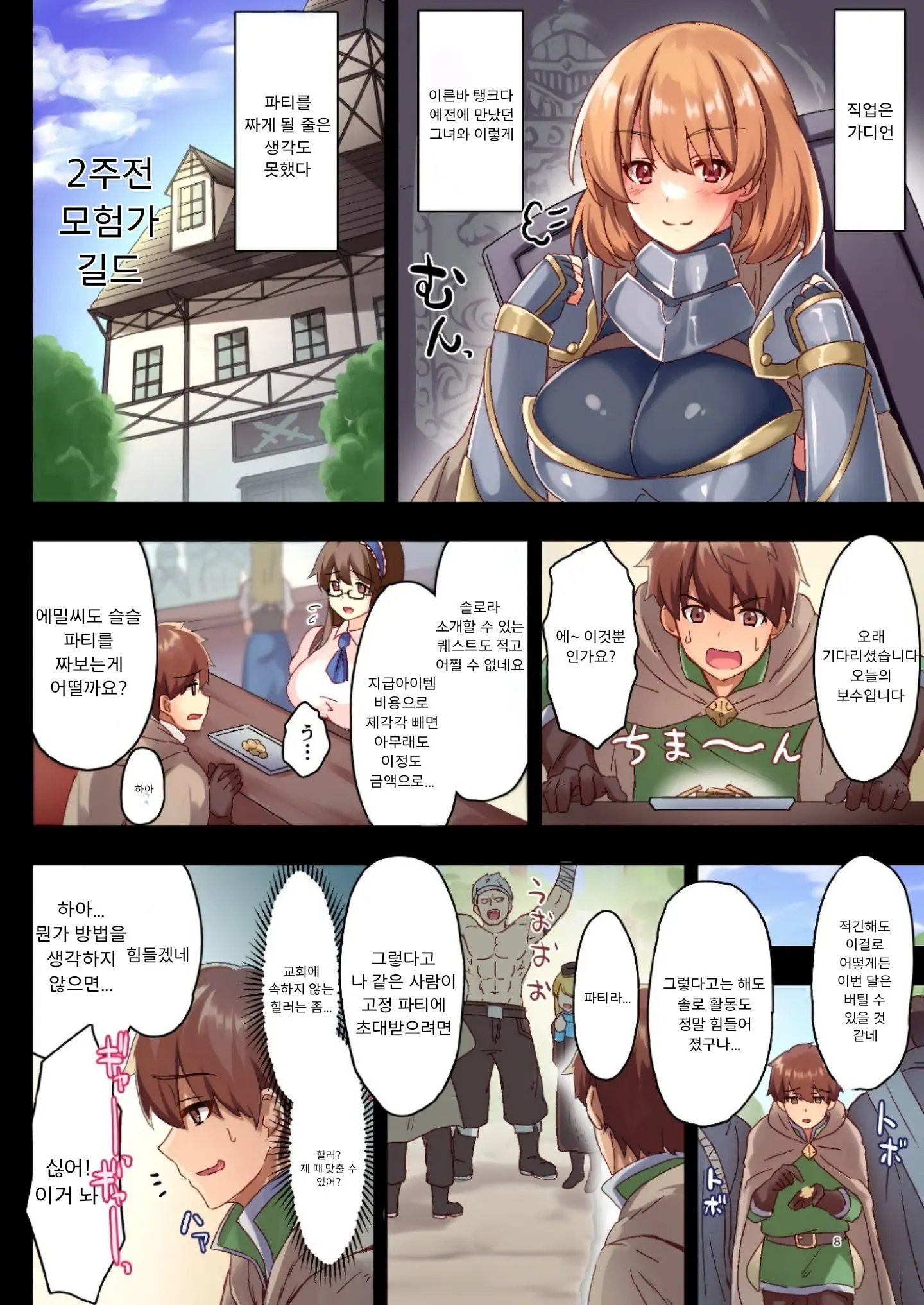 Josei Bakari No Party Ni Healer No Boku Ga Kanyuu Shita Kekka