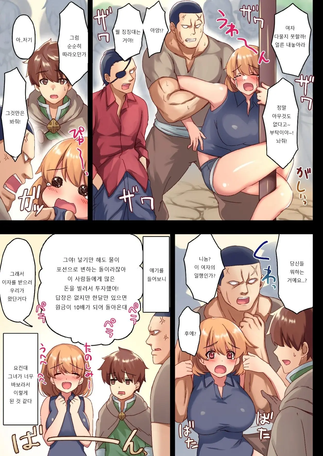 Josei Bakari No Party Ni Healer No Boku Ga Kanyuu Shita Kekka