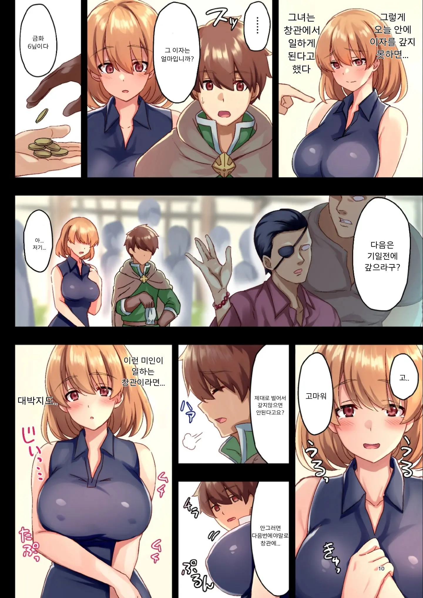 Josei Bakari No Party Ni Healer No Boku Ga Kanyuu Shita Kekka