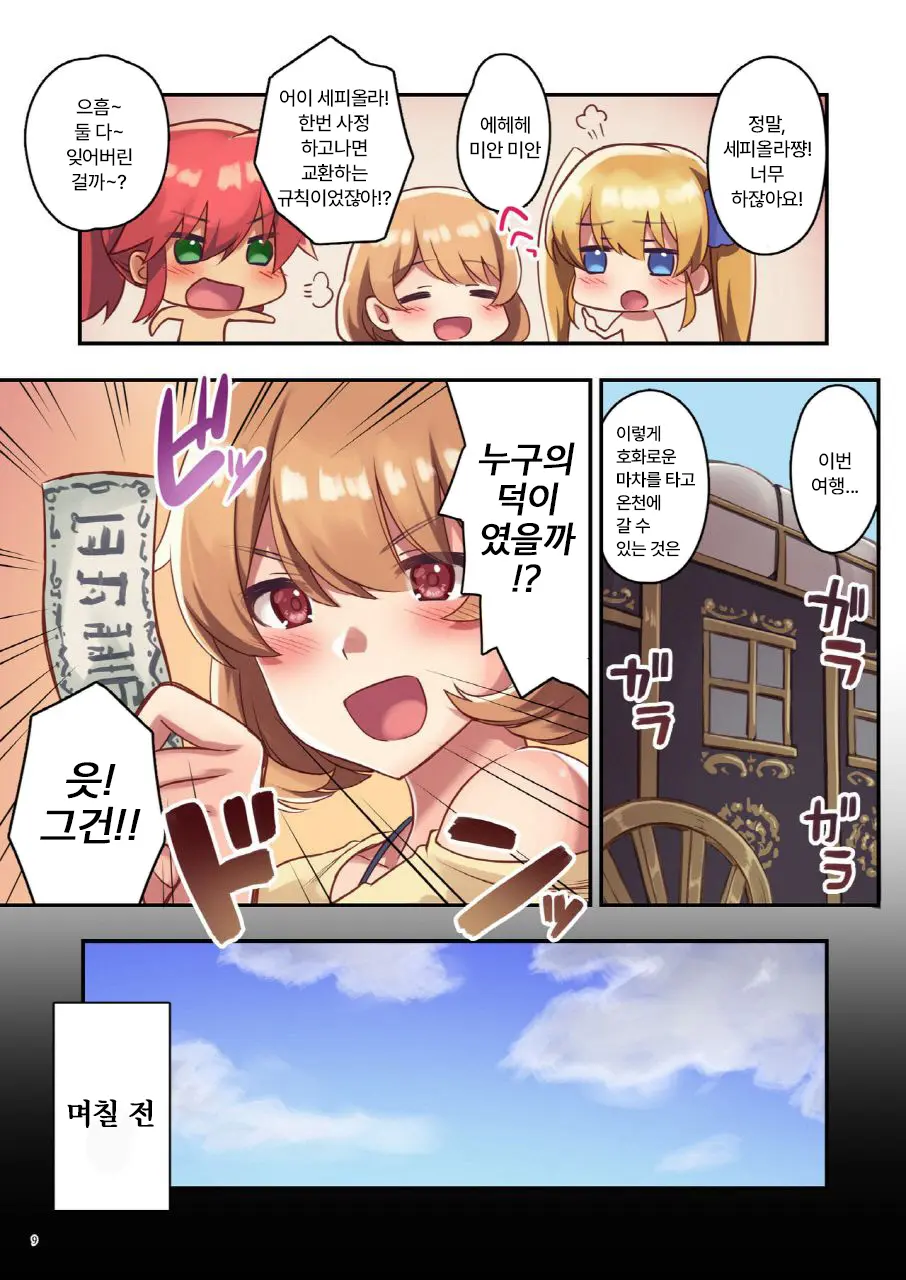 Josei Bakari No Party Ni Healer No Boku Ga Kanyuu Shita Kekka 2