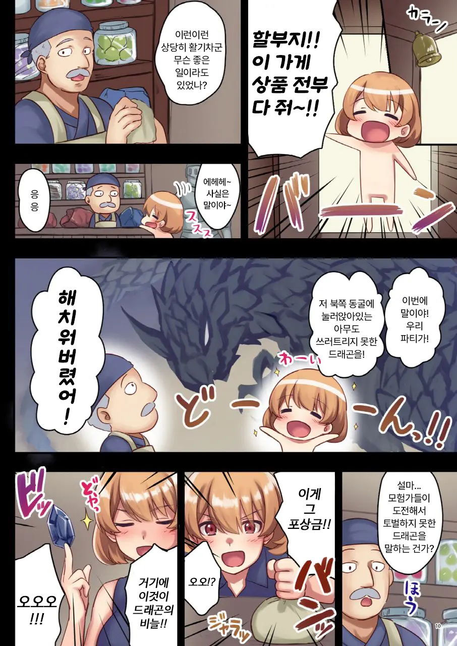 Josei Bakari No Party Ni Healer No Boku Ga Kanyuu Shita Kekka 2