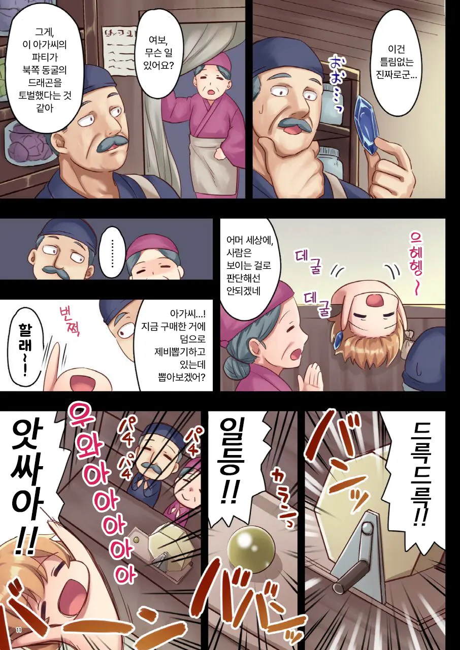 Josei Bakari No Party Ni Healer No Boku Ga Kanyuu Shita Kekka 2