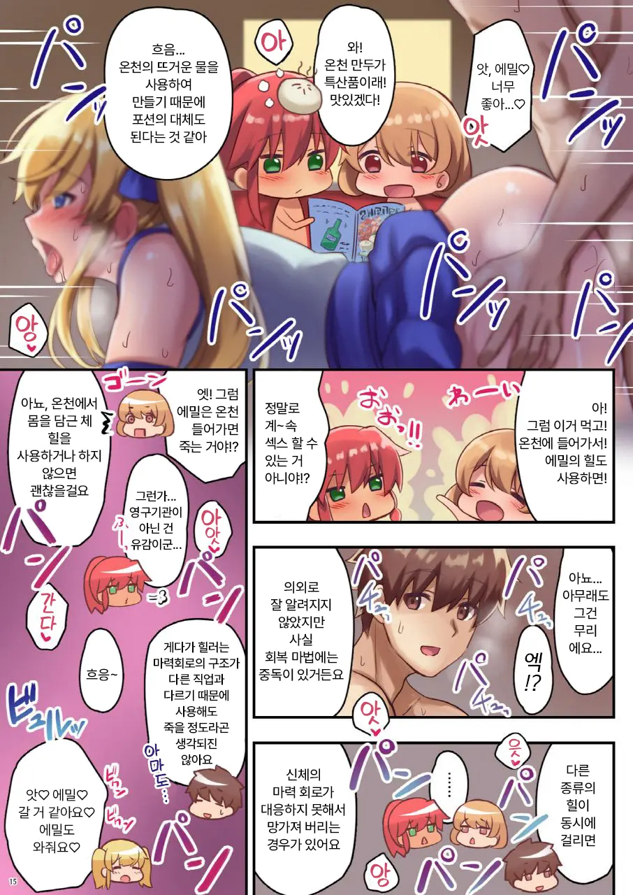 Josei Bakari No Party Ni Healer No Boku Ga Kanyuu Shita Kekka 2