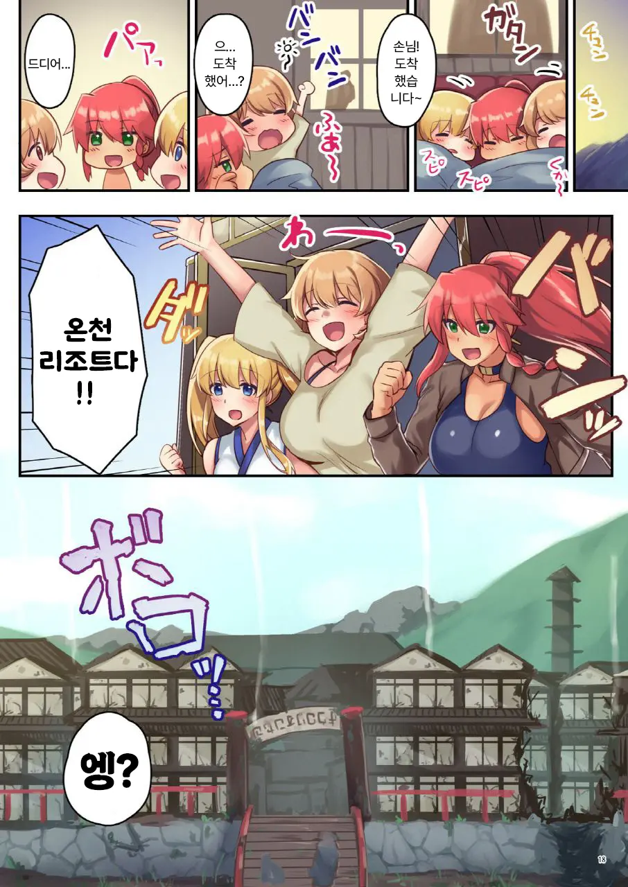 Josei Bakari No Party Ni Healer No Boku Ga Kanyuu Shita Kekka 2