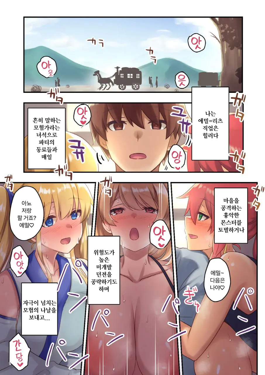 Josei Bakari No Party Ni Healer No Boku Ga Kanyuu Shita Kekka 2