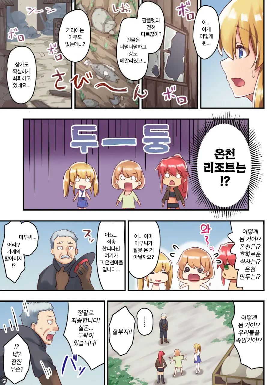 Josei Bakari No Party Ni Healer No Boku Ga Kanyuu Shita Kekka 2