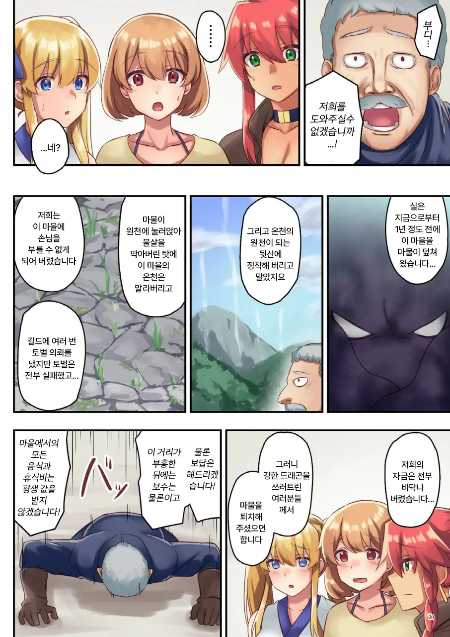 Josei Bakari No Party Ni Healer No Boku Ga Kanyuu Shita Kekka 2