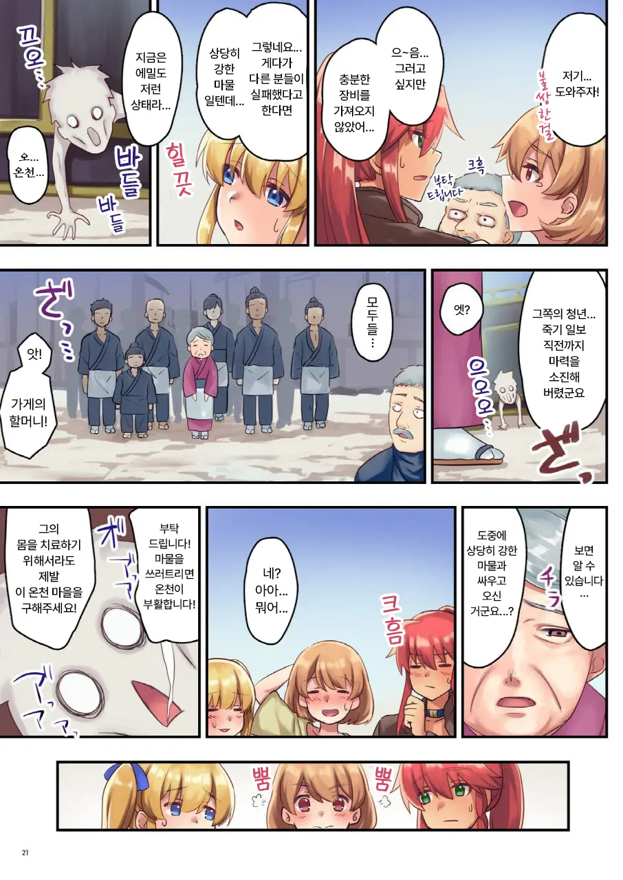 Josei Bakari No Party Ni Healer No Boku Ga Kanyuu Shita Kekka 2