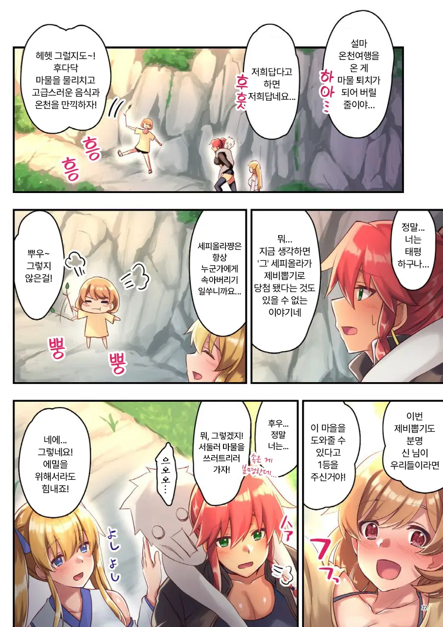 Josei Bakari No Party Ni Healer No Boku Ga Kanyuu Shita Kekka 2