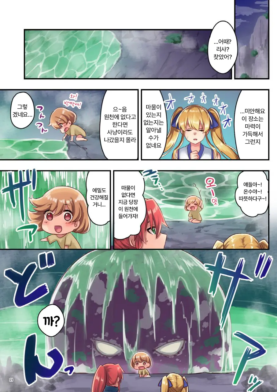 Josei Bakari No Party Ni Healer No Boku Ga Kanyuu Shita Kekka 2
