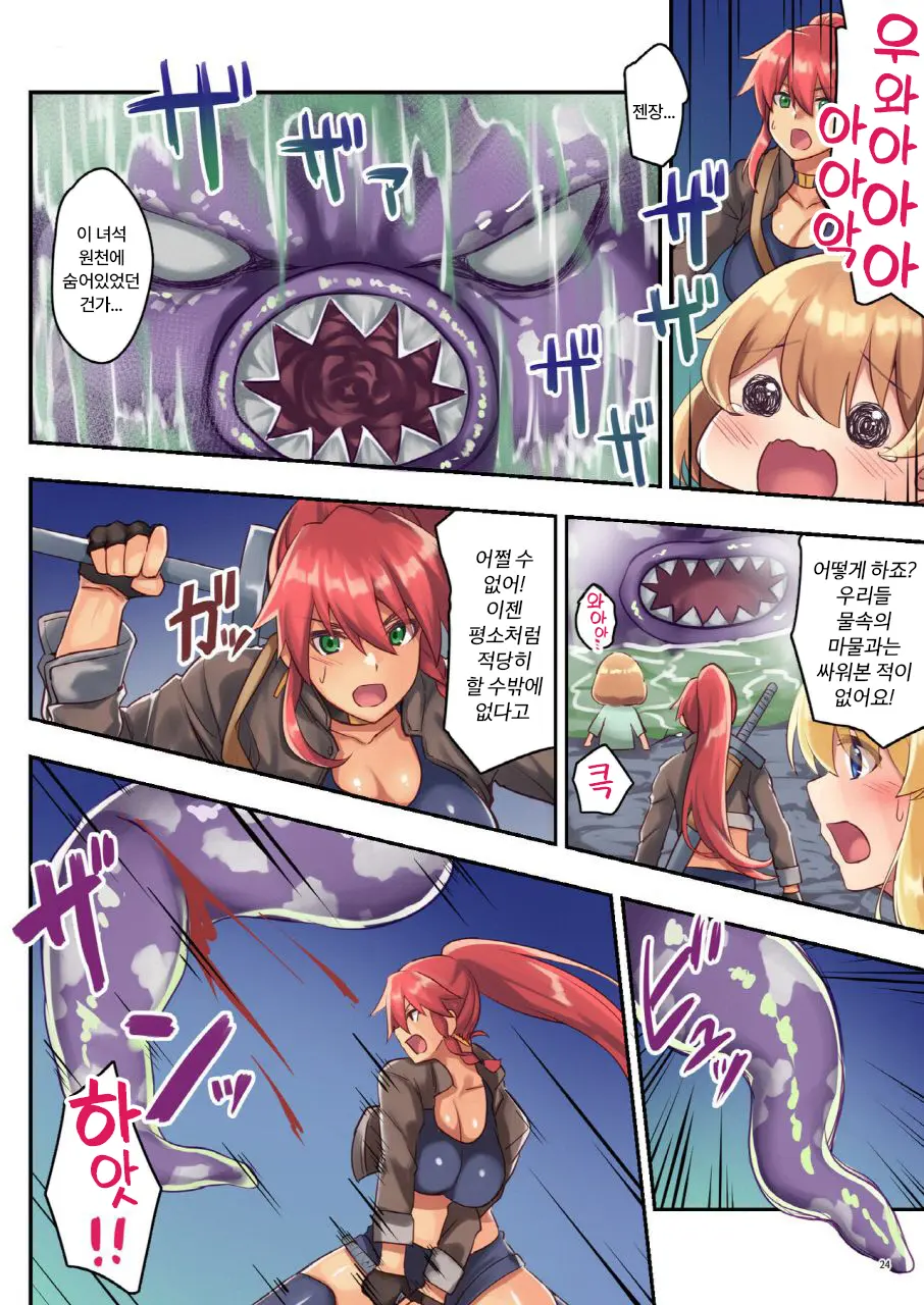 Josei Bakari No Party Ni Healer No Boku Ga Kanyuu Shita Kekka 2