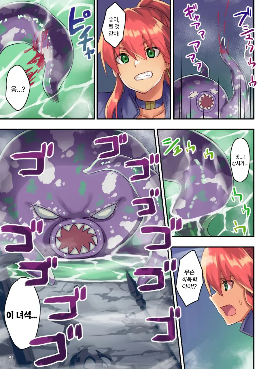 Josei Bakari No Party Ni Healer No Boku Ga Kanyuu Shita Kekka 2