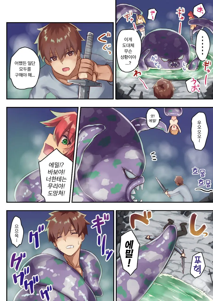 Josei Bakari No Party Ni Healer No Boku Ga Kanyuu Shita Kekka 2