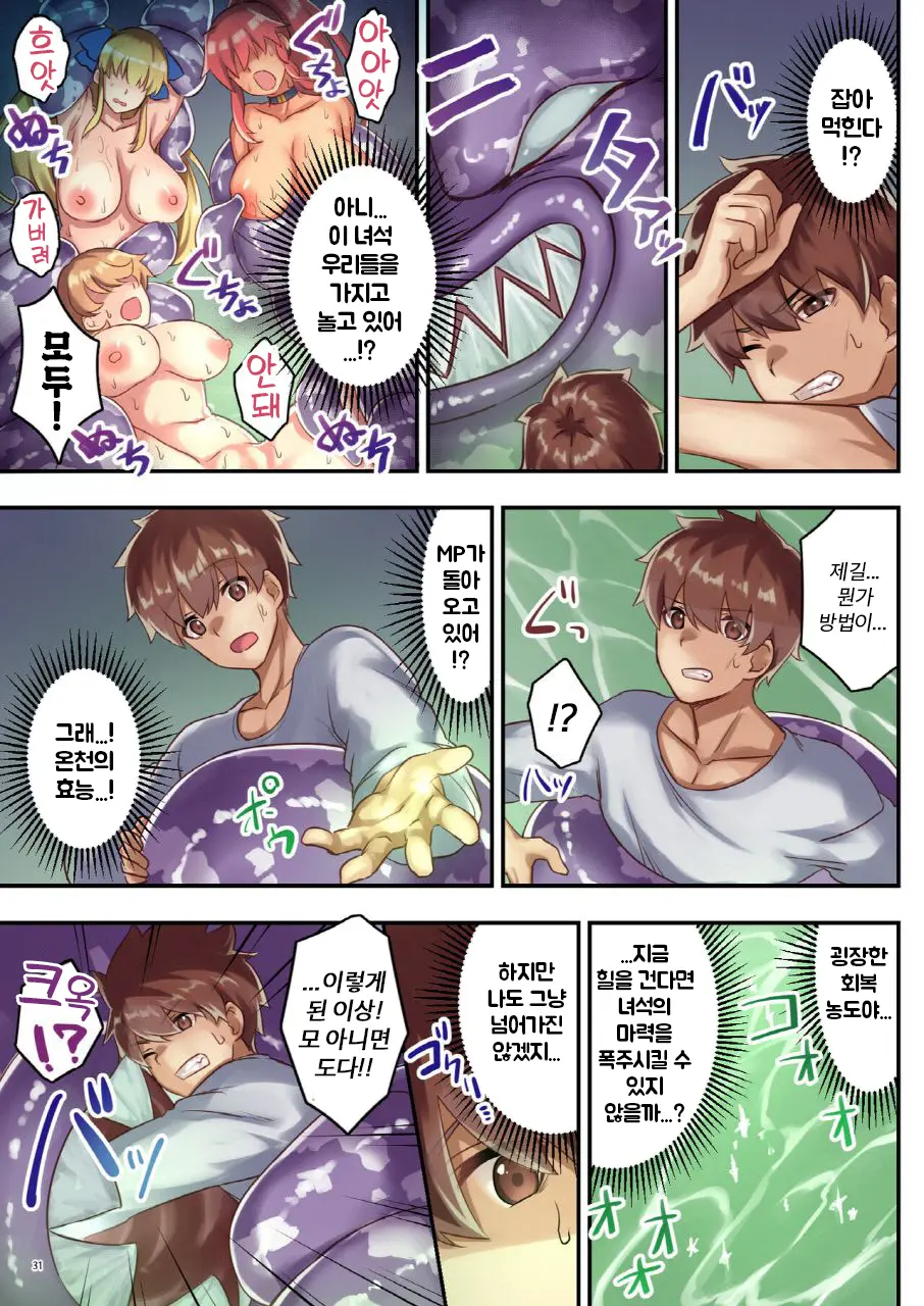 Josei Bakari No Party Ni Healer No Boku Ga Kanyuu Shita Kekka 2