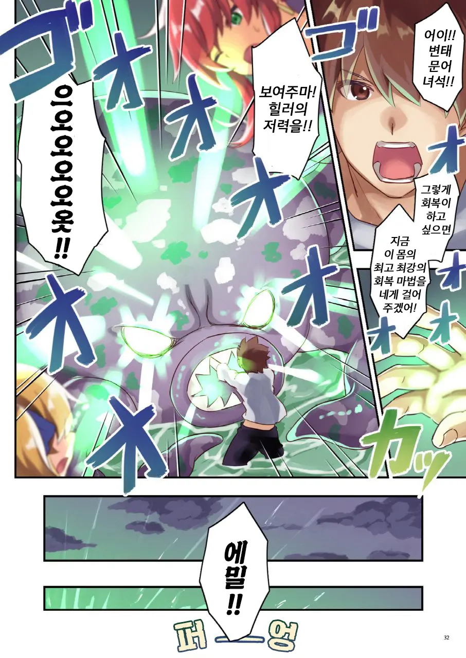 Josei Bakari No Party Ni Healer No Boku Ga Kanyuu Shita Kekka 2