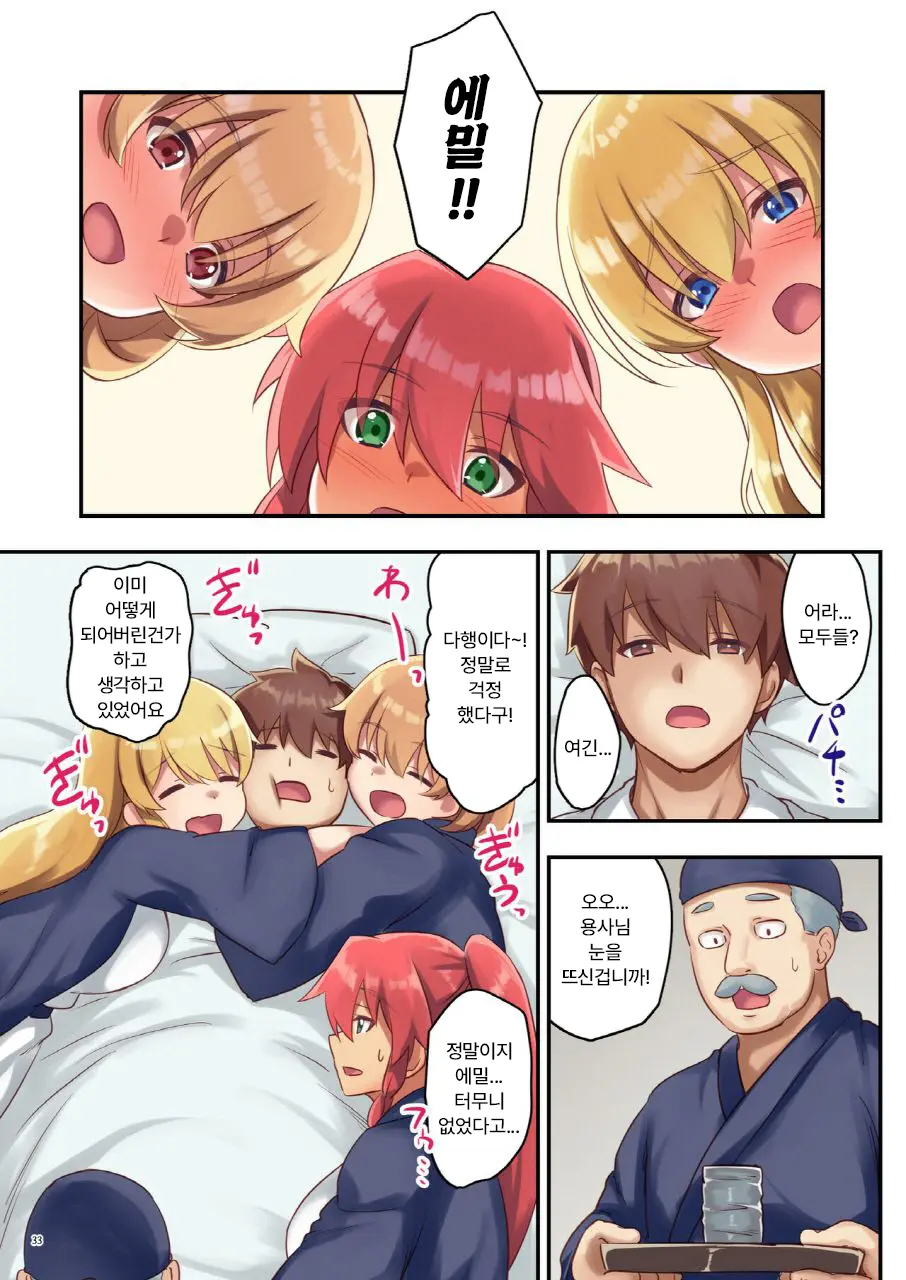 Josei Bakari No Party Ni Healer No Boku Ga Kanyuu Shita Kekka 2