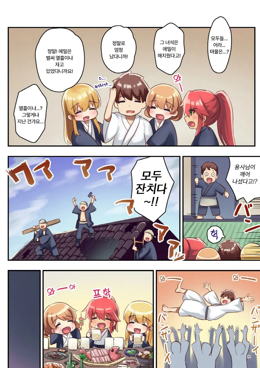 Josei Bakari No Party Ni Healer No Boku Ga Kanyuu Shita Kekka 2