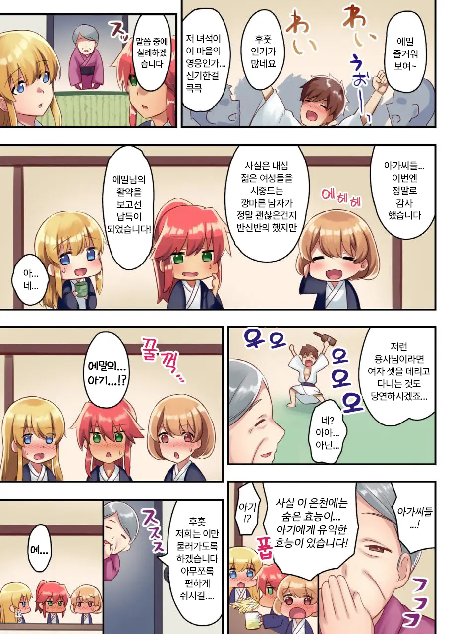 Josei Bakari No Party Ni Healer No Boku Ga Kanyuu Shita Kekka 2