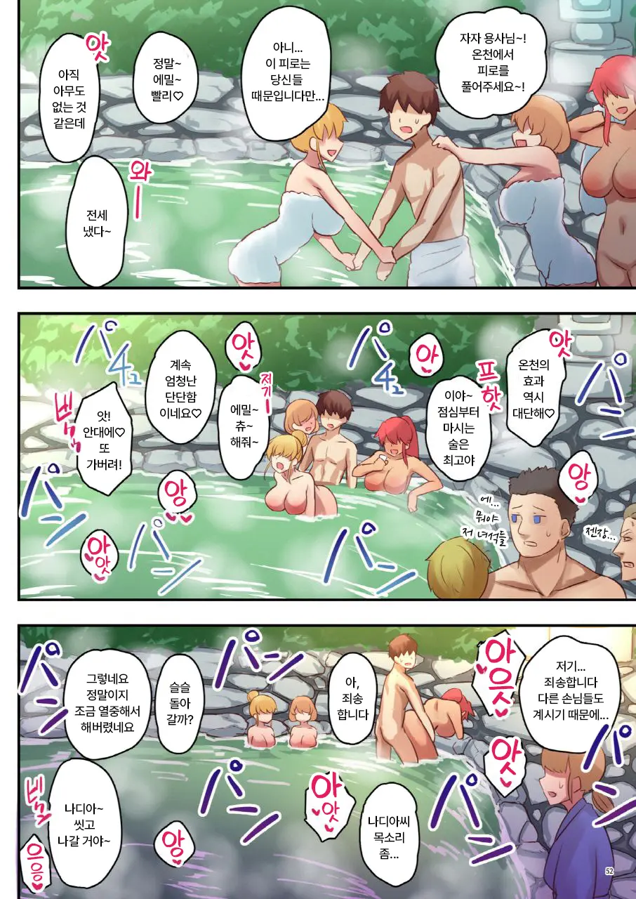 Josei Bakari No Party Ni Healer No Boku Ga Kanyuu Shita Kekka 2