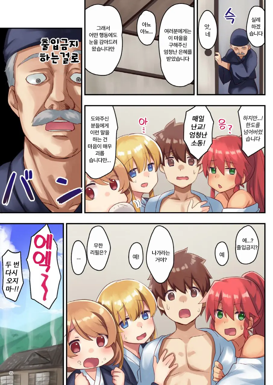 Josei Bakari No Party Ni Healer No Boku Ga Kanyuu Shita Kekka 2