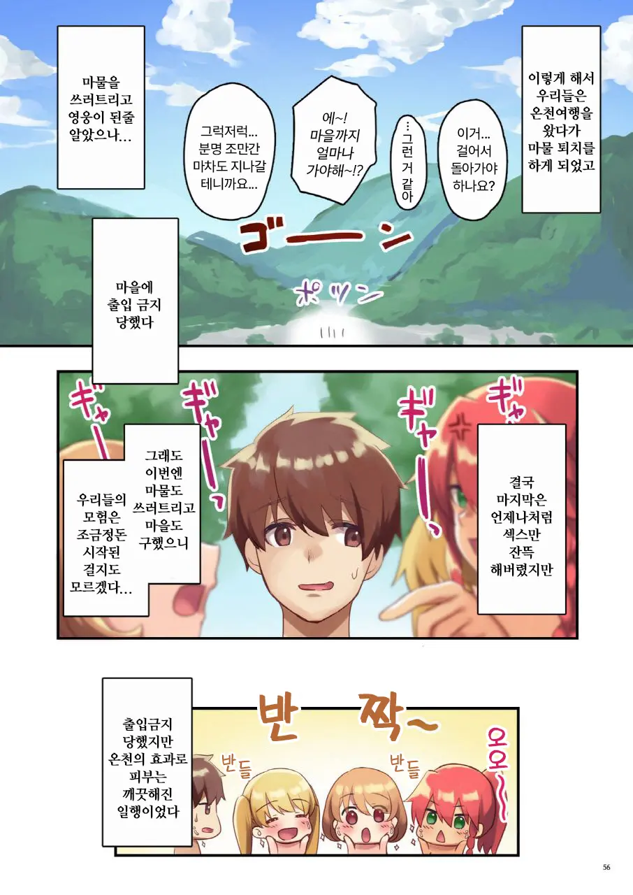 Josei Bakari No Party Ni Healer No Boku Ga Kanyuu Shita Kekka 2