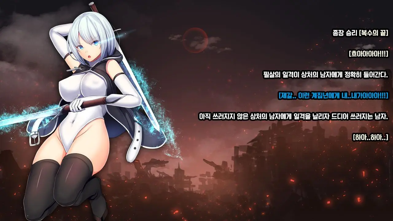 Senhime Bad Ending 1 -Cool Heroine Buzama Haiboku CG Shuu-