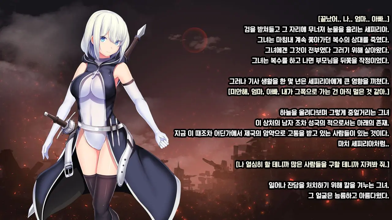 Senhime Bad Ending 1 -Cool Heroine Buzama Haiboku CG Shuu-