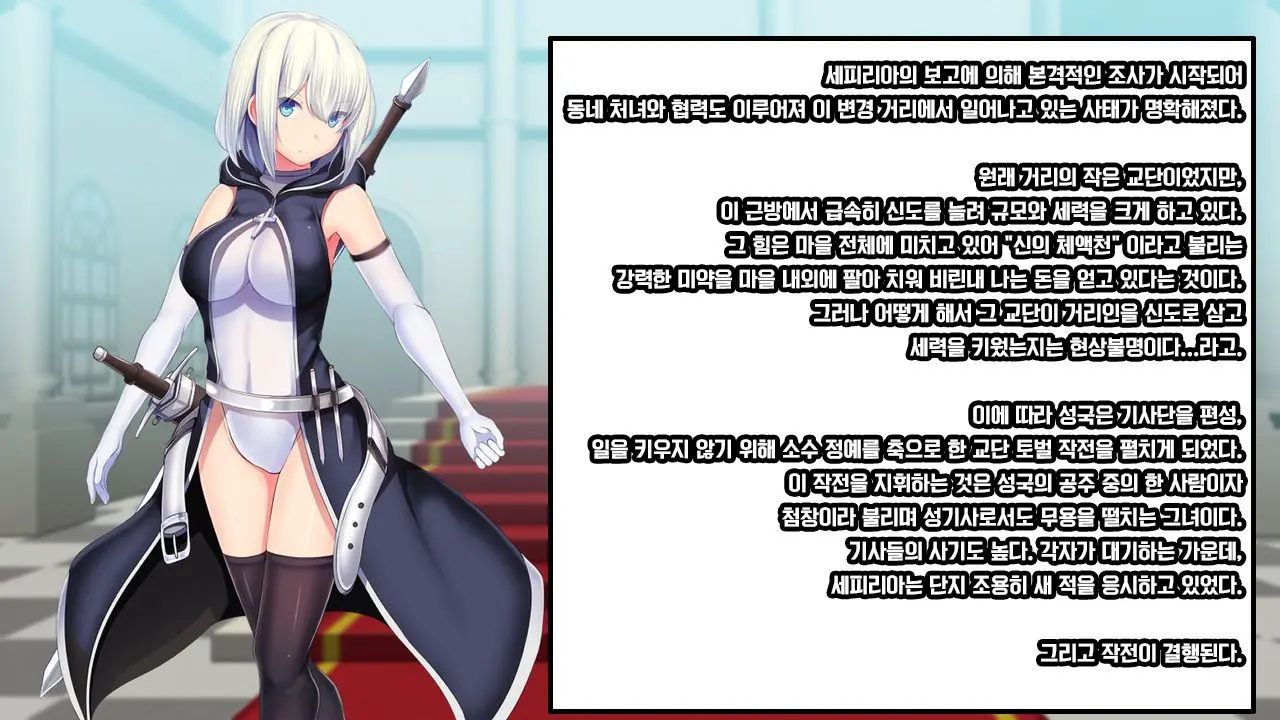 Senhime Bad Ending 1 -Cool Heroine Buzama Haiboku CG Shuu-