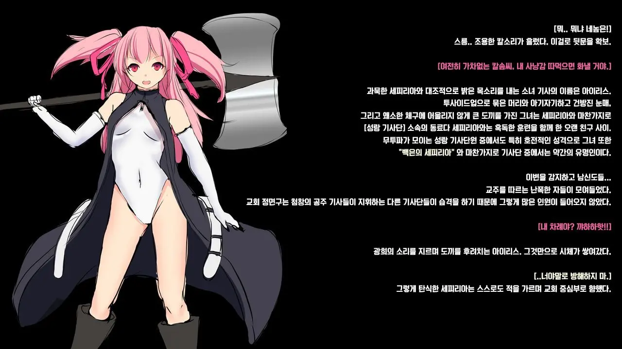 Senhime Bad Ending 1 -Cool Heroine Buzama Haiboku CG Shuu-