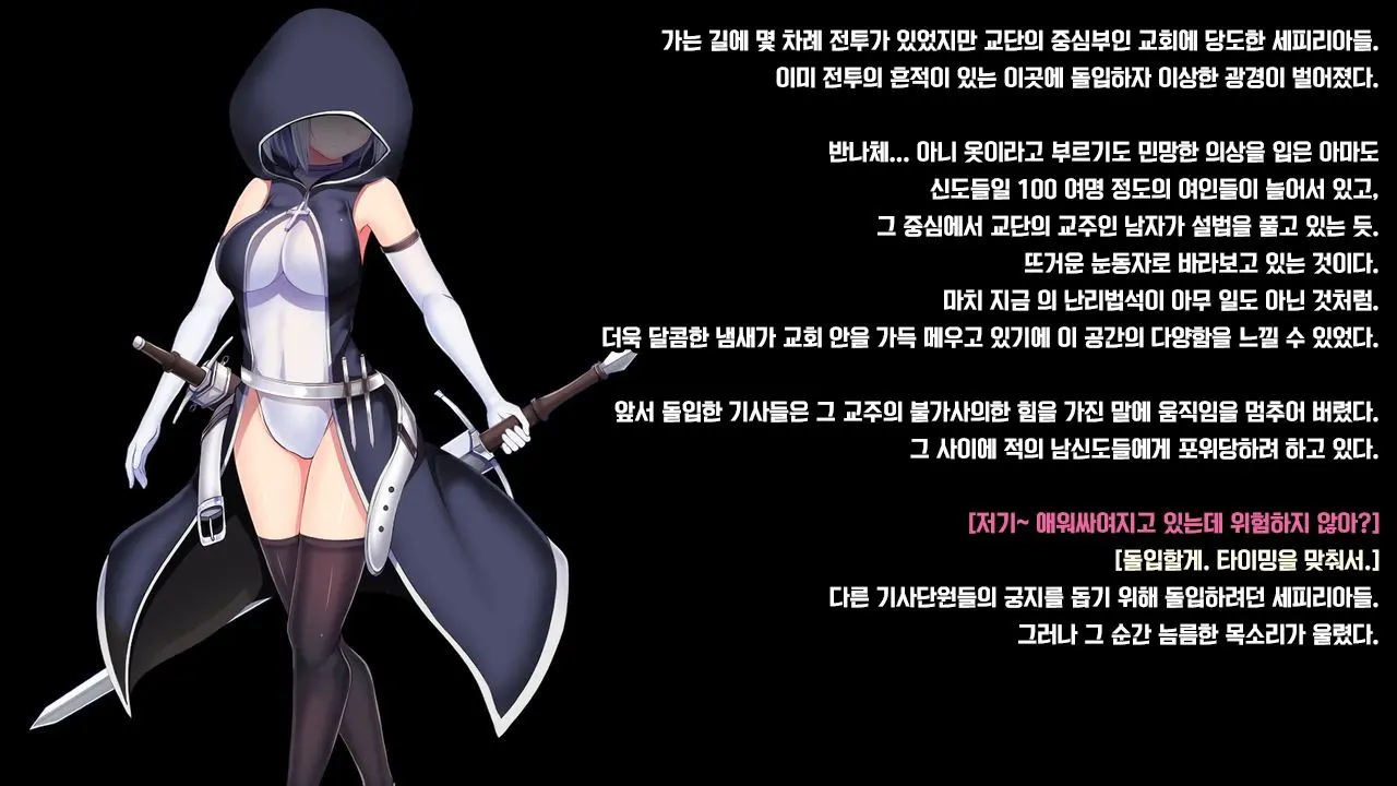 Senhime Bad Ending 1 -Cool Heroine Buzama Haiboku CG Shuu-