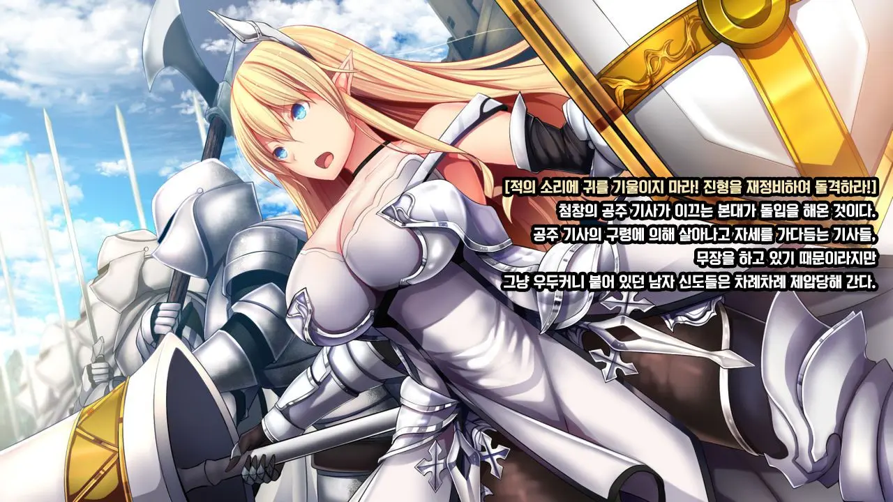 Senhime Bad Ending 1 -Cool Heroine Buzama Haiboku CG Shuu-