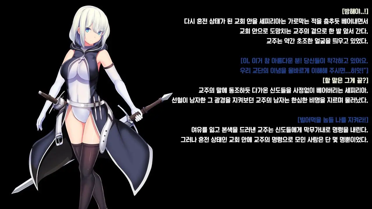 Senhime Bad Ending 1 -Cool Heroine Buzama Haiboku CG Shuu-