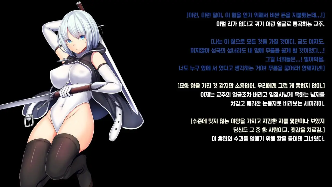 Senhime Bad Ending 1 -Cool Heroine Buzama Haiboku CG Shuu-