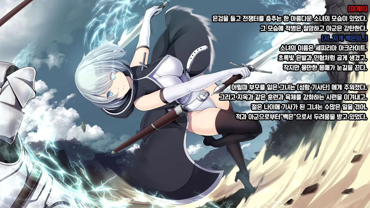 Senhime Bad Ending 1 -Cool Heroine Buzama Haiboku CG Shuu-