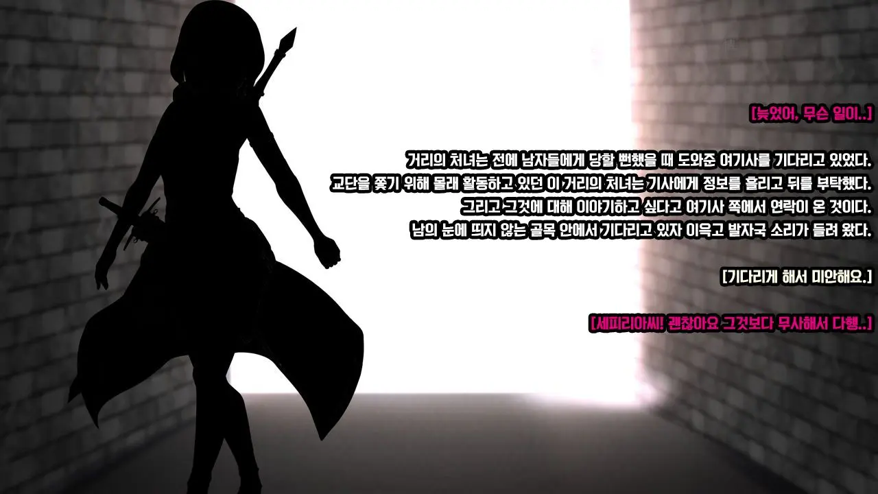 Senhime Bad Ending 1 -Cool Heroine Buzama Haiboku CG Shuu-