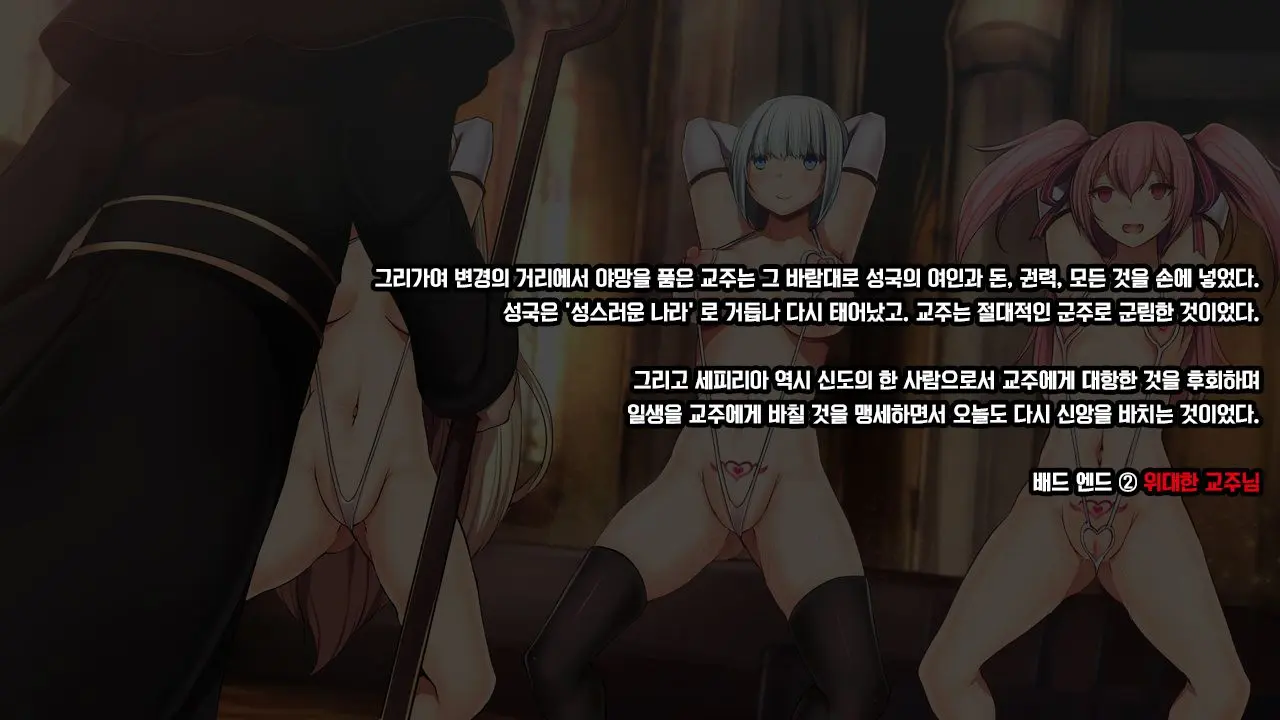 Senhime Bad Ending 1 -Cool Heroine Buzama Haiboku CG Shuu-