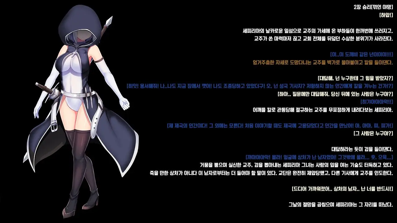 Senhime Bad Ending 1 -Cool Heroine Buzama Haiboku CG Shuu-