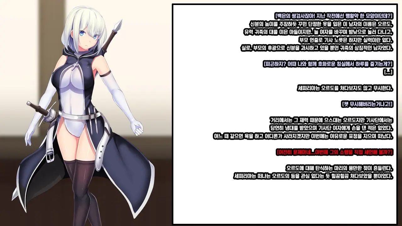 Senhime Bad Ending 1 -Cool Heroine Buzama Haiboku CG Shuu-