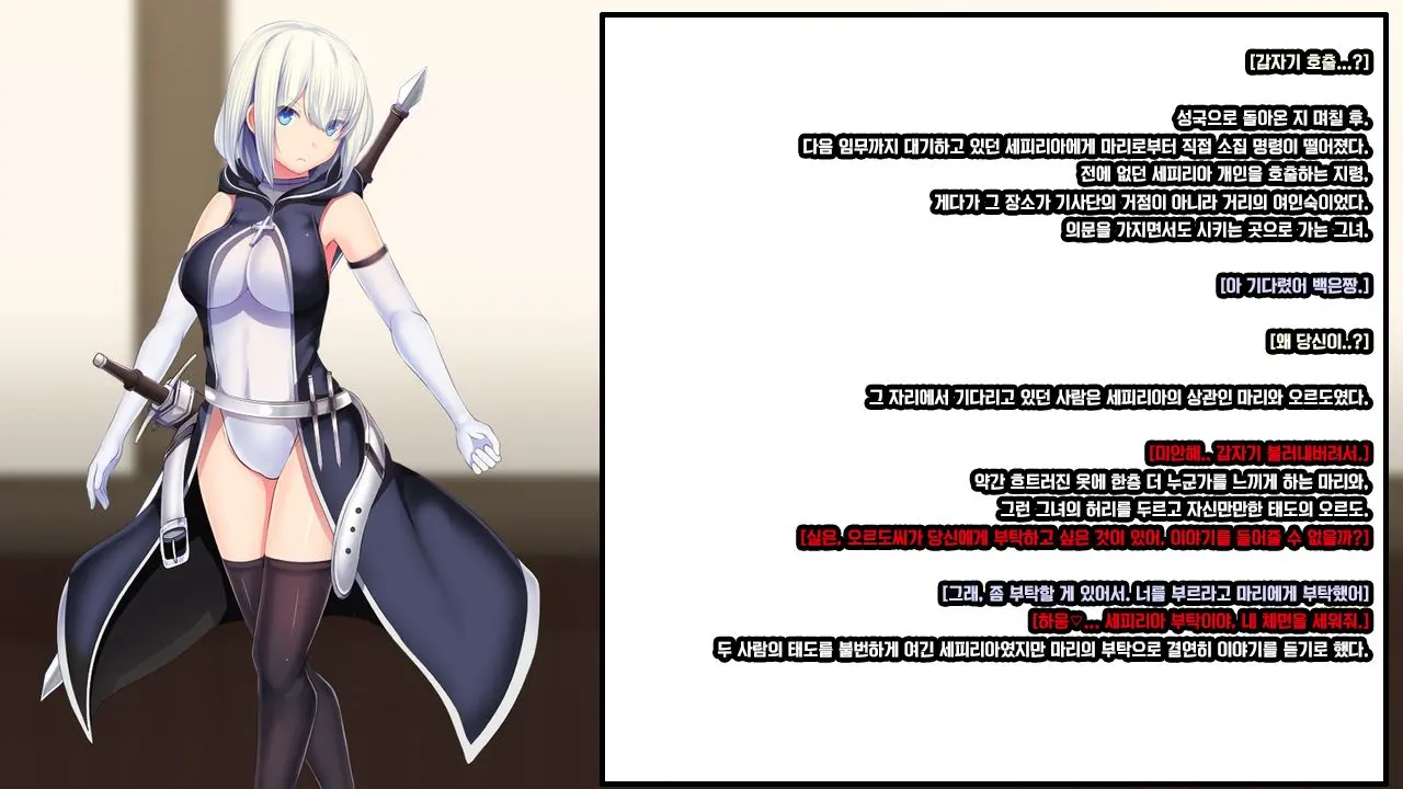 Senhime Bad Ending 1 -Cool Heroine Buzama Haiboku CG Shuu-