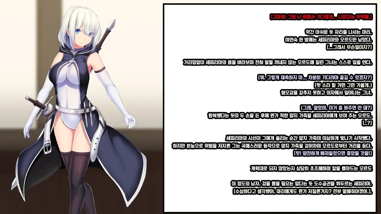 Senhime Bad Ending 1 -Cool Heroine Buzama Haiboku CG Shuu-