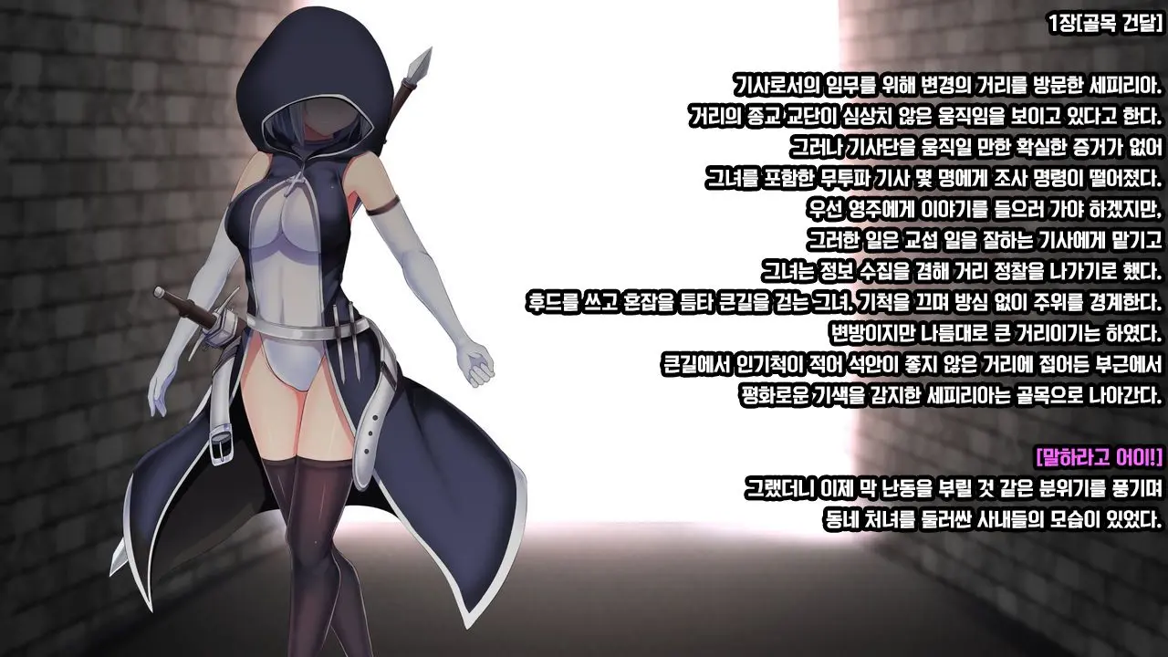 Senhime Bad Ending 1 -Cool Heroine Buzama Haiboku CG Shuu-