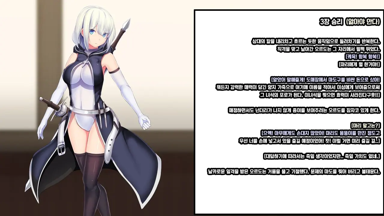 Senhime Bad Ending 1 -Cool Heroine Buzama Haiboku CG Shuu-