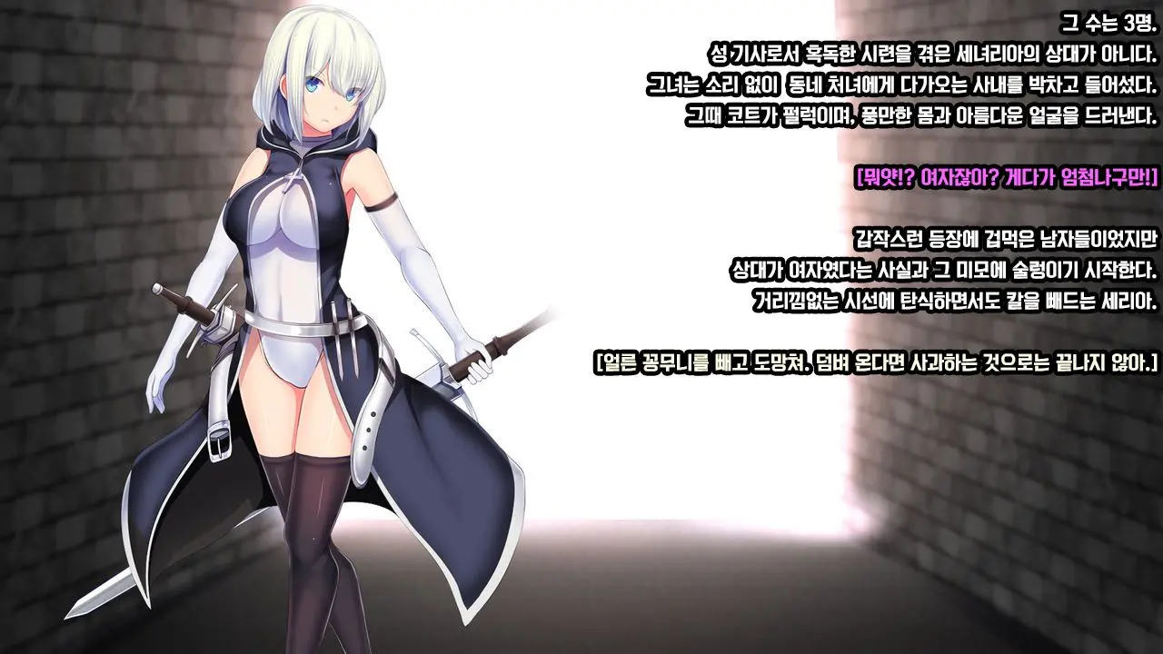 Senhime Bad Ending 1 -Cool Heroine Buzama Haiboku CG Shuu-
