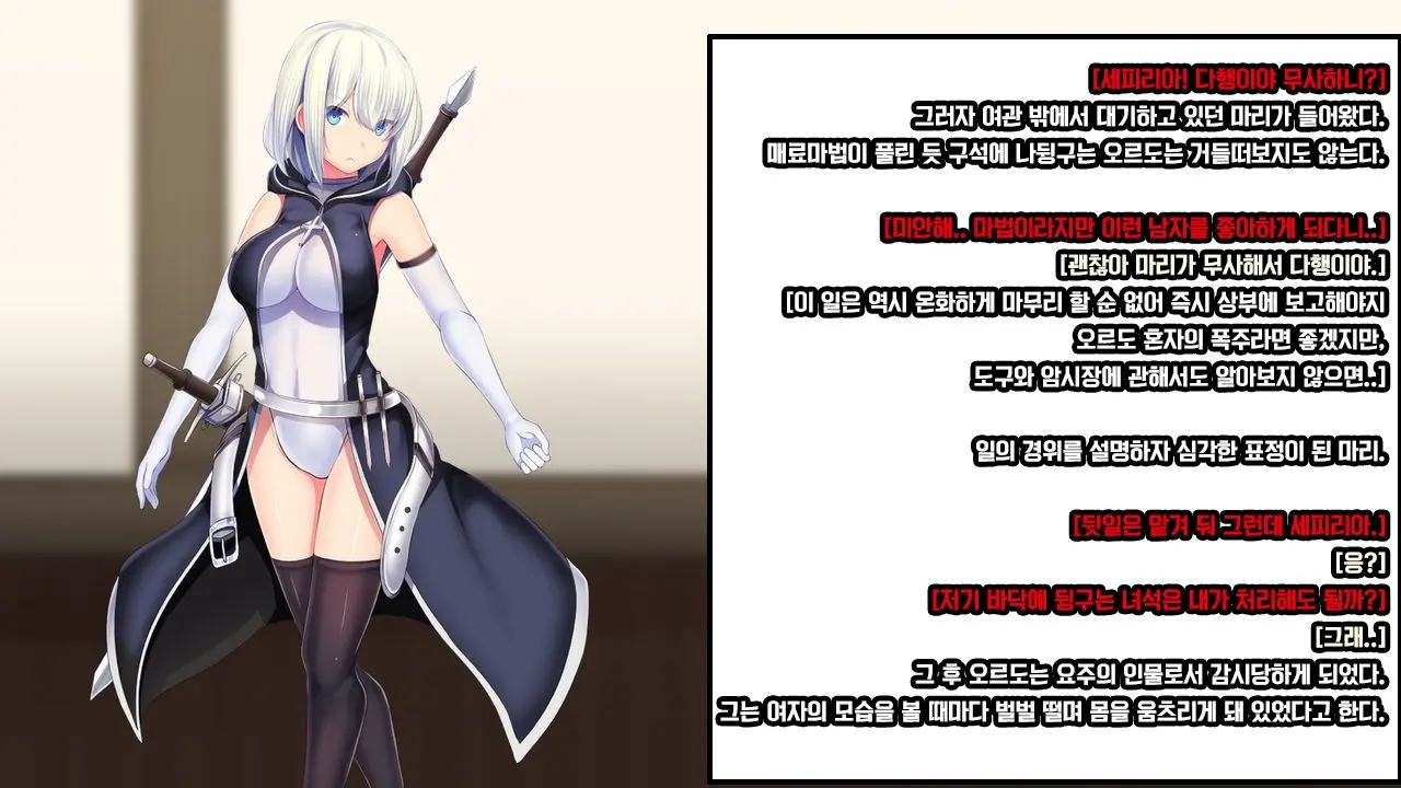 Senhime Bad Ending 1 -Cool Heroine Buzama Haiboku CG Shuu-
