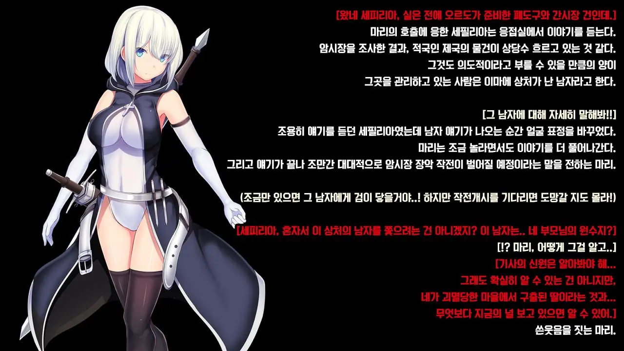 Senhime Bad Ending 1 -Cool Heroine Buzama Haiboku CG Shuu-