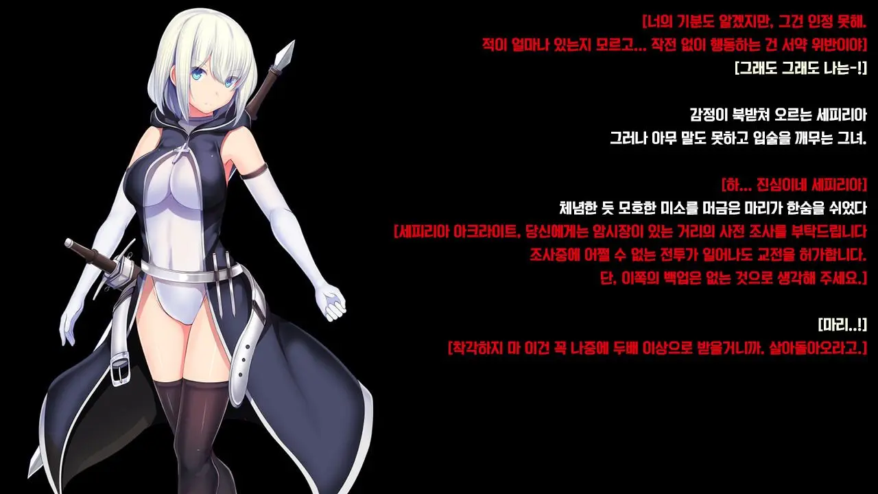 Senhime Bad Ending 1 -Cool Heroine Buzama Haiboku CG Shuu-