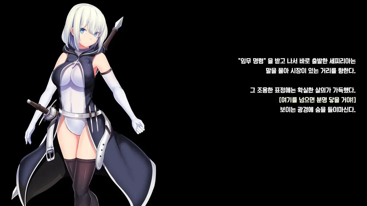 Senhime Bad Ending 1 -Cool Heroine Buzama Haiboku CG Shuu-