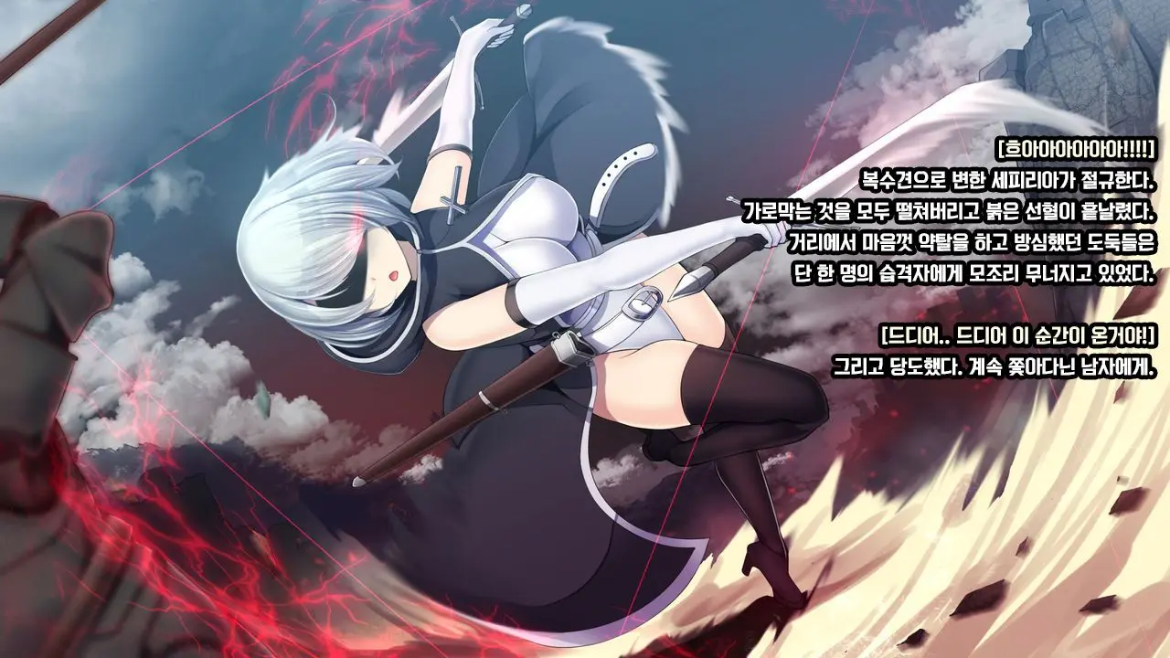 Senhime Bad Ending 1 -Cool Heroine Buzama Haiboku CG Shuu-